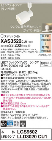 Panasonic ݥåȥ饤 XAS3522CU1 ᥤ̿