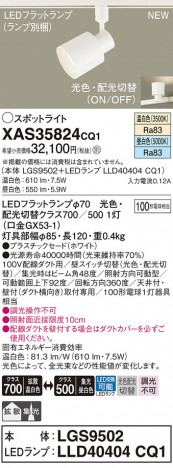 Panasonic ݥåȥ饤 XAS35824CQ1 ᥤ̿