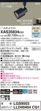 Panasonic ݥåȥ饤 XAS35834CQ1 ᥤ̿