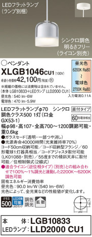 Panasonic ڥ XLGB1046CU1 ᥤ̿