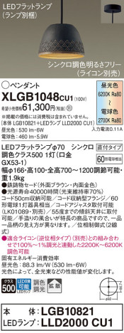 Panasonic ڥ XLGB1048CU1 ᥤ̿