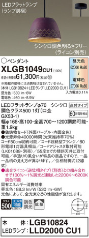 Panasonic ڥ XLGB1049CU1 ᥤ̿