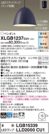 Panasonic ڥ XLGB1237CU1 ᥤ̿