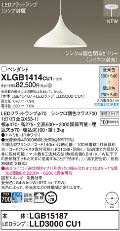 Panasonic ڥ XLGB1414CU1 ᥤ̿