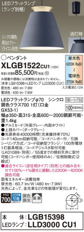 Panasonic ڥ XLGB1522CU1 ᥤ̿