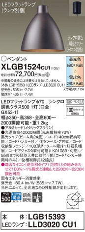 Panasonic ڥ XLGB1524CU1 ᥤ̿