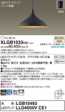 Panasonic ڥ XLGB1533CE1 ᥤ̿