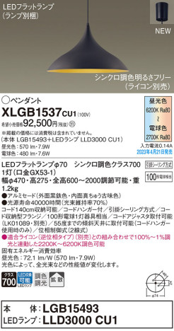 Panasonic ڥ XLGB1537CU1 ᥤ̿
