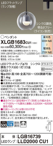 Panasonic ڥ XLGB1683CU1 ᥤ̿