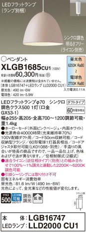 Panasonic ڥ XLGB1685CU1 ᥤ̿