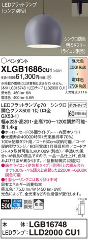 Panasonic ڥ XLGB1686CU1 ᥤ̿