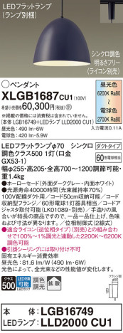 Panasonic ڥ XLGB1687CU1 ᥤ̿
