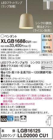 Panasonic ڥ XLGB1688CU1 ᥤ̿