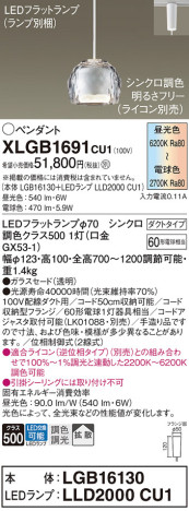 Panasonic ڥ XLGB1691CU1 ᥤ̿