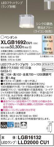 Panasonic ڥ XLGB1692CU1 ᥤ̿
