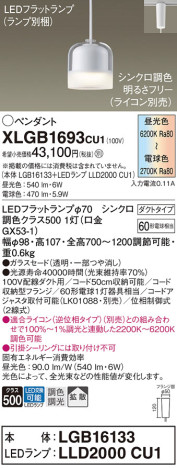 Panasonic ڥ XLGB1693CU1 ᥤ̿