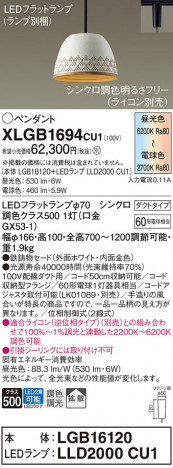 Panasonic ڥ XLGB1694CU1 ᥤ̿