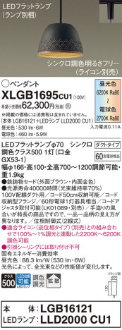 Panasonic ڥ XLGB1695CU1 ᥤ̿