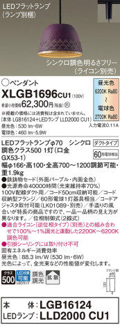 Panasonic ڥ XLGB1696CU1 ᥤ̿