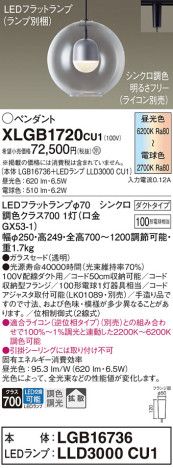 Panasonic ڥ XLGB1720CU1 ᥤ̿