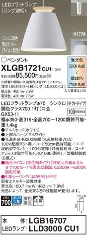 Panasonic ڥ XLGB1721CU1 ᥤ̿