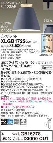 Panasonic ڥ XLGB1722CU1 ᥤ̿