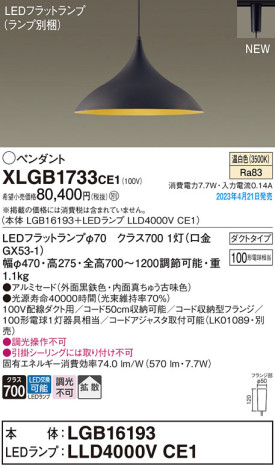 Panasonic ڥ XLGB1733CE1 ᥤ̿
