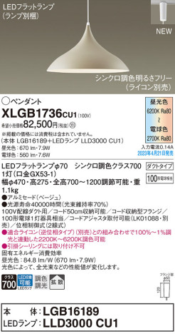 Panasonic ڥ XLGB1736CU1 ᥤ̿