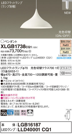 Panasonic ڥ XLGB1738CQ1 ᥤ̿