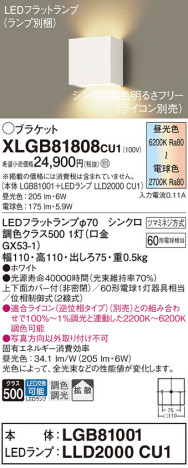 Panasonic ֥饱å XLGB81808CU1 ᥤ̿