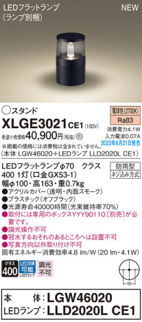 Panasonic ƥꥢ饤 XLGE3021CE1 ᥤ̿
