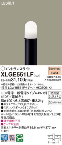 Panasonic ƥꥢ饤 XLGE551LF ᥤ̿