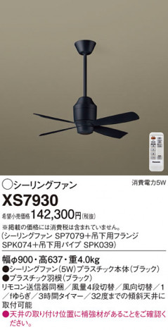 Panasonic 󥰥ե XS7930 ᥤ̿