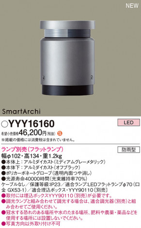 Panasonic եåȥ饤 YYY16160 ᥤ̿