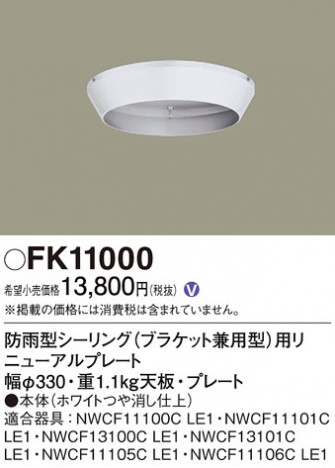 Panasonic ¾° FK11000 ᥤ̿