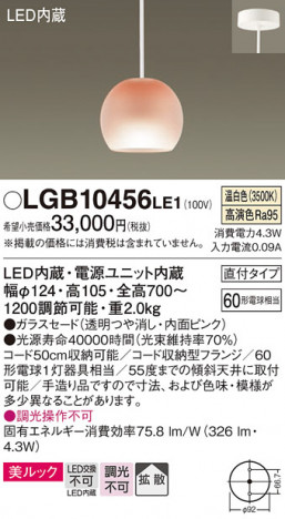 Panasonic ڥ LGB10456LE1 ᥤ̿