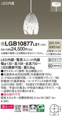 Panasonic ڥ LGB10877LE1 ᥤ̿