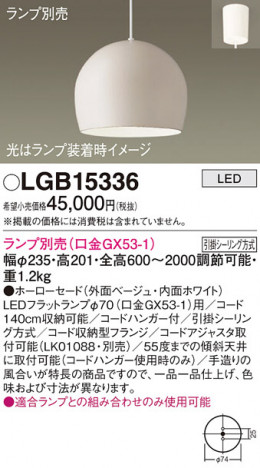 Panasonic ڥ LGB15336 ᥤ̿