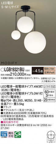 Panasonic ǥꥢ LGB19321BU ᥤ̿