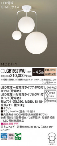 Panasonic ǥꥢ LGB19321WU ᥤ̿