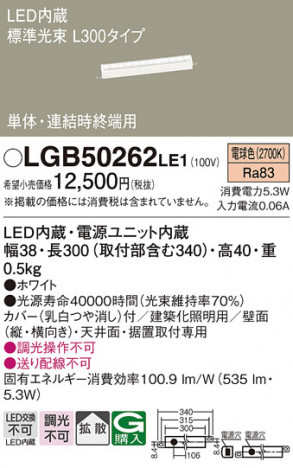 Panasonic ۲ LGB50262LE1 ᥤ̿