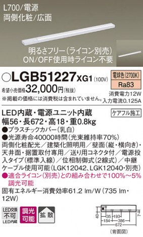 Panasonic ۲ LGB51227XG1 ᥤ̿