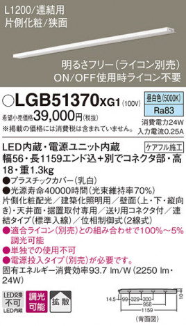 Panasonic ۲ LGB51370XG1 ᥤ̿
