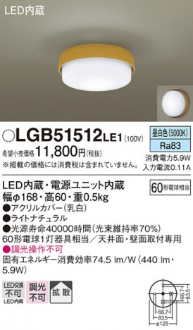 Panasonic 󥰥饤 LGB51512LE1 ᥤ̿