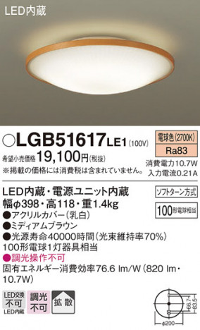 Panasonic 󥰥饤 LGB51617LE1 ᥤ̿