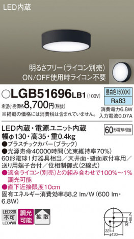 Panasonic 󥰥饤 LGB51696LB1 ᥤ̿
