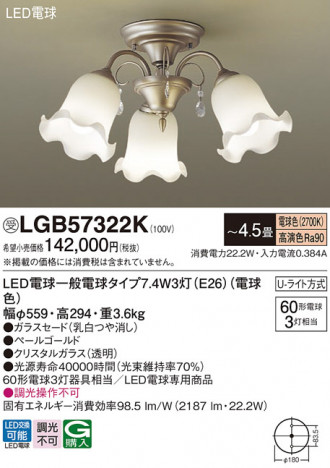 Panasonic ǥꥢ LGB57322K ᥤ̿