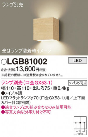 Panasonic ֥饱å LGB81002 ᥤ̿