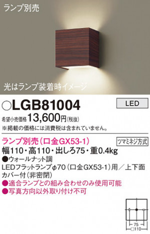 Panasonic ֥饱å LGB81004 ᥤ̿