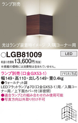 Panasonic ֥饱å LGB81009 ᥤ̿